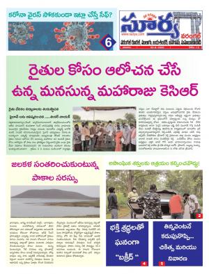 Sunday 02 August,2020