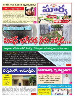 Sunday 02 August,2020