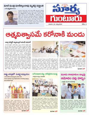 Sunday 02 August,2020