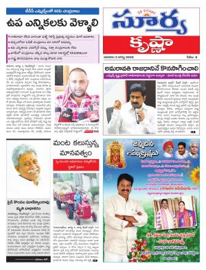 Sunday 02 August,2020