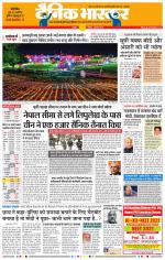 नागपुर-विदर्भ