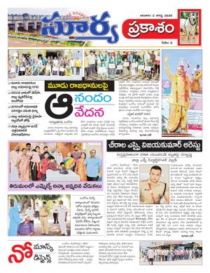 Sunday 02 August,2020