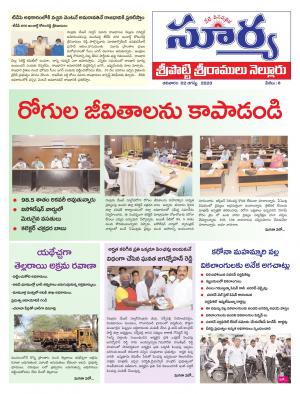 Sunday 02 August,2020