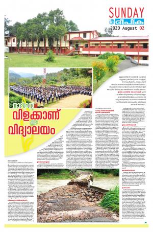 Sunday Deepika 02 August 2020