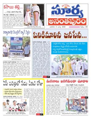 Sunday 02 August,2020