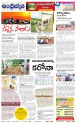 Mahabubnagar District