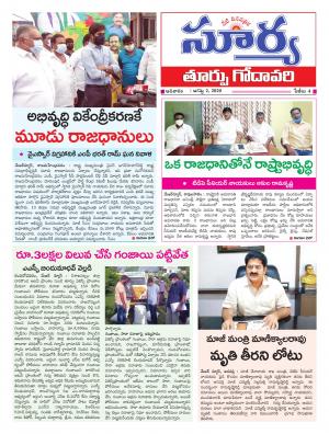 Sunday 02 August,2020