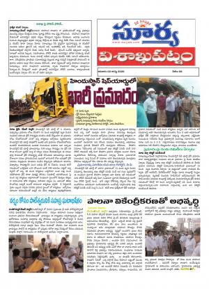 Sunday 02 August,2020