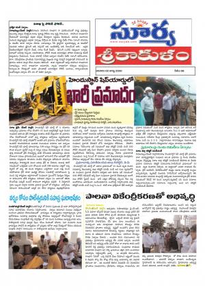 Sunday 02 August,2020