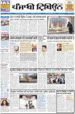 Punjabi Tribune (Delhi Edition)