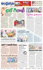 BHADRADRI KOTHAGUDEM