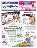 Bhadradri Kothagudem