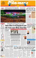 छत्रपति संभाजीनगर 