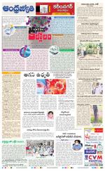 Rajanna Sircilla District