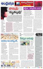 East Godavari District