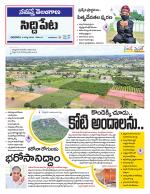 Siddipet