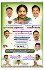 Villupuram Supplement