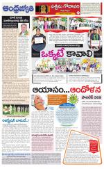 West Godavari District