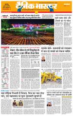 छतरपुर - टीकमगढ़ 