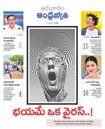 Sunday Telangana