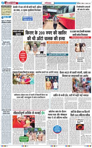 The Navodaya Times Ghaziabad