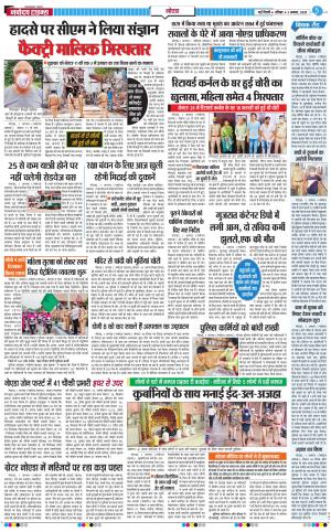 The Navodaya Times Noida