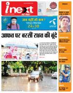 Meerut Hindi ePaper, Meerut Hindi Newspaper - InextLive