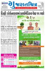 Gujaratchitra, Valsad