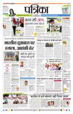 Patrika Bhilai