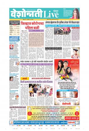 02nd Aug Chandrapur Live