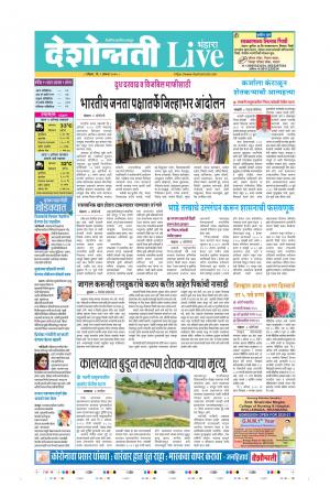 02nd Aug Bhandara Live