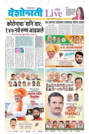 02nd Aug Nanded Live