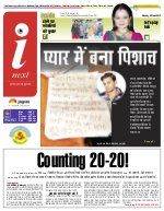 Lucknow Hindi ePaper, Lucknow Hindi Newspaper - InextLive