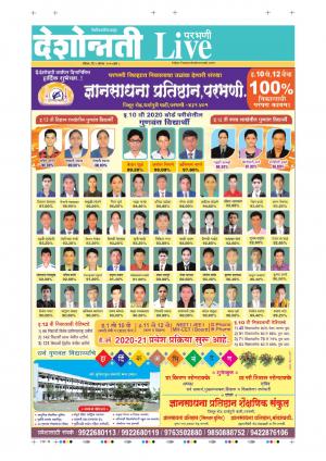 02nd Aug Parbhani Live