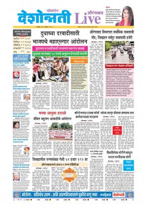 02nd Aug Aurangabad Live