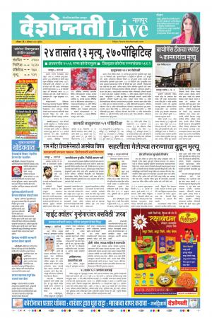 02nd Aug Nagpur Live