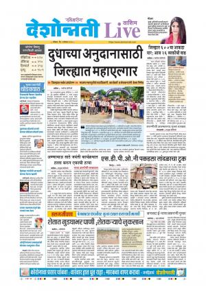 02nd Aug Washim Live