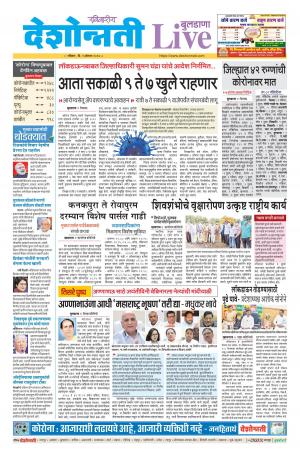 02nd Aug Buldhana Live