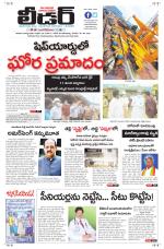 Leader Telugu Daily