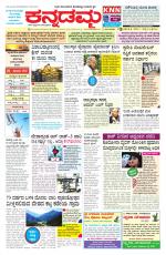 Kannadamma Daily Hubli