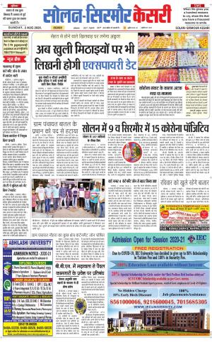 Solan sirmour kesari