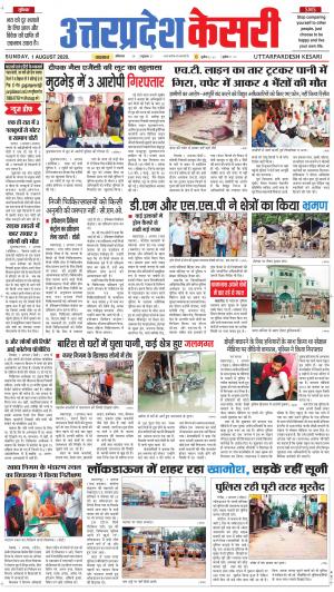 Uttar Pradesh kesari