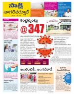 Nagarkurnool District