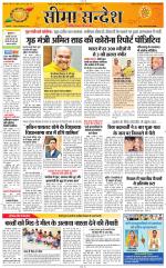 Jaipur Seema Sandesh 