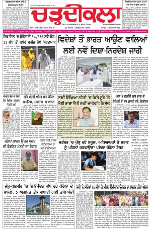 charhdikala delhi 3-08-20