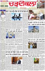 Daily Charhdikala (Haryana) 