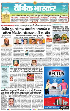 अकोला सिटी