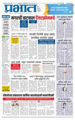 अहमदनगर आवृत्ती