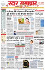 Star Samachar Bhopal