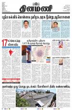 Dinamani - Vellore